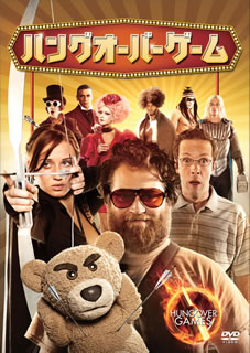 【国内盤DVD】【新品】ハングオーバー・ゲーム
