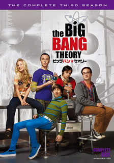【国内盤DVD】【新品】ビッグバン★セオリー サード・シーズン コンプリート・ボックス[6枚組]