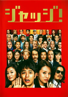 日本映画界を代表する豪華キャストと広告業界の一流クリエイターがタッグを組んだエンタテインメント作。世界一のテレビCMを決める広告祭に、なぜか参加させられた若手の広告代理店社員。"ちくわ"のCMを入賞させなければクビだと通告され……。【品番】　DB-0774【JAN】　4988105068797【発売日】　2014年07月09日【関連キーワード】あがた森魚|伊藤歩|玉山鉄二|松本伊代|竹中直人|風間杜夫|豊川悦司|北川景子|でんでん|妻夫木聡|鈴木京香|木村祐一|志賀廣太郎|荒川良々|新井浩文|田中要次|加瀬亮|リリー・フランキー|福本清三|柄本時生|永井聡|浜野謙太|澤本嘉光|玄里|アガタモリオ|イトウアユミ|タマヤマテツジ|マツモトイヨ|タケナカナオト|カザマモリオ|トヨカワ・エツシ|キタガワケイコ|デンデン|ツマブキサトシ|スズキキョウカ|キムラユウイチ|シガコウタロウ|アラカワヨシヨシ|アライヒロフミ|タナカヨウジ|カセリョウ|リリー・フランキー|フクモト・セイゾウ|エモトトキオ|ナガイサトシ|ハマノケンタ|サワモト・ヨシミツ|ヒョンリ|ジャッジ|