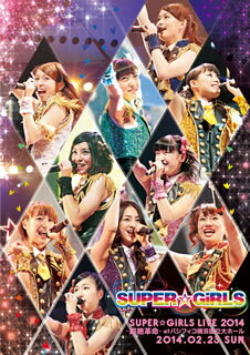 【国内盤DVD】SUPER☆GiRLS ／ SUPER☆GiRLS LIVE 2014〜超絶革命〜at パシフィコ横浜国立大ホール〈2枚組〉 [2枚組]