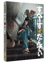 【国内盤DVD】【新品】スペース☆ダンディ 4