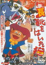 【国内盤DVD】【新品】長靴をはいた猫