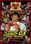 【国内盤ブルーレイ】ゲームセンターCX THE MOVIE 1986 マイティボンジャック[2枚組]