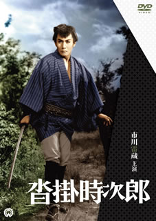 長谷川伸の小説を池広一夫監督が実写化した痛快時代劇。渡世の義理で男を斬った時次郎は、殺した相手の女房に惚れ、彼女のために命をかけるさまを描く。市川雷蔵、新珠三千代ら豪華スターが競演。【品番】　DABA-90974【JAN】　4988111289742【発売日】　2014年07月25日【関連キーワード】新珠三千代|長谷川伸|志村喬|池広一夫|杉村春子|宮川一夫|市川雷蔵|島田竜三|宇野正男|松村正温|アラタマ・ミチヨ|ハセガワ・シン|シムラタカシ|イケヒロ・カズオ|スギムラ・ハルコ|ミヤガワ・カズオ|イチカワ・ライゾウ|シマダ・タツゾウ|ウノ・マサオ|マツムラ・マサハル|クツカケ・トキジロウ|