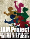 【国内盤ブルーレイ】【新品】JAM Project / JAM Project LIVE TOUR 2013-2014 THUMB RISE AGAIN〈3枚組...