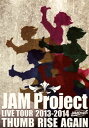【国内盤DVD】JAM Project ／ JAM Project LIVE TOUR 2013-2014 THUMB RISE AGAIN〈3枚組〉 [3枚組]