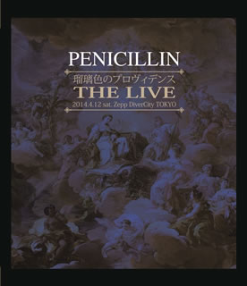 【国内盤ブルーレイ】PENICILLIN ／ 瑠璃色のプロヴィデンス THE LIVE