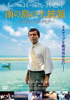 【国内盤DVD】南の島の大統領-沈みゆくモルディブ-