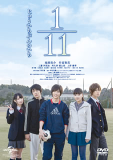 【品番】　GNBD-1517【JAN】　4988102232870【発売日】　2014年09月03日【収録内容】［1］本編［2］特典ディスク【関連キーワード】鈴木一真|奥貫薫|宇田川寧|久遠さやか|東亜優|柴原祐一|片岡翔|阿久津愼太郎|池岡亮介|竹富聖花|上野優華|田辺桃子|楡木直也|中村尚儁|工藤阿須加|古畑星夏|河合青葉|スズキカズマ|オクヌキカオル|ウダガワ・ネイ|クオンサヤカ|ヒガシアユ|シバハラユウイチ|カタオカショウ|アクツシンタロウ|イケオカリョウスケ|タケトミセイカ|ウエノユウカ|タナベモモコ|ニレキナオヤ|ナカムラタカトシ|クドウアスカ|フルハタセイカ|カワイアオバ|ジョウイチブンノ・イチ|