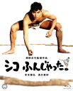 【国内盤ブルーレイ】【新品】シコふんじゃった。 4K Scanning