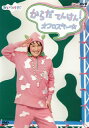 【国内盤DVD】【新品】みいつけた!からだ てんけん!オフロスキー
