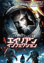 【国内盤DVD】【新品】エイリアン・インフェクション