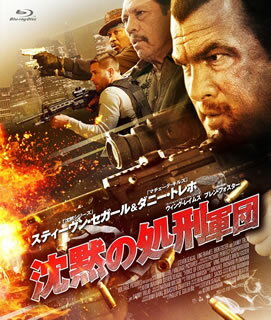【国内盤ブルーレイ】【新品】【PG12】沈黙の処刑軍団 【国内盤ブルーレイ】【新品】【PG12】沈黙の処刑軍団