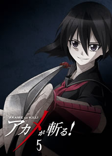 【品番】　TBR-24635D【JAN】　4988104087355【発売日】　2015年02月18日【収録内容】〈第十三話〉邪魔者を斬る〈第十四話〉巨大危険種を斬る〈第十五話〉教団を斬る【関連キーワード】郷田ほづみ|小西克幸|浅川悠|田村ゆかり|能登麻美子|佐藤美由紀|小林智樹|水野理紗|川田清貴|上江洲誠|明坂聡美|中村圭介|岩崎琢|松岡禎丞|中村和久|高峯義人|雨宮天|斉藤壮馬|田代哲也|タカヒロ|ゴウダホヅミ|コニシカツユキ|アサカワ・ユウ|タムラユカリ|ノトマミコ|サトウミユキ|コバヤシトモキ|ミズノ・リサ|カワダ・キヨタカ|ウエズマコト|アケサカサトミ|ナカムラケイスケ|イワサキタク|マツオカヨシツグ|ナカムラカズヒサ|タカミネヨシト|アマミヤソラ|サイトウソウマ|タシロテツヤ|タカヒロ|アカメガ・キル・VOL・5|ジャマモノヲ・キル|キョダイ・キケンシュヲ・キル|キョウダンヲ・キル
