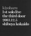 【国内盤ブルーレイ】清春 ／ kiyoharu 1st solo live「第三の扉」2003.12.5 渋谷公会堂