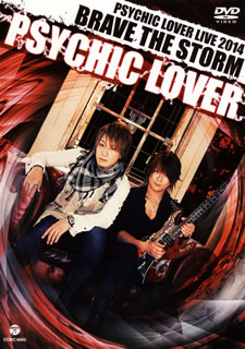 【国内盤DVD】サイキックラバー ／ PSYCHIC LOVER LIVE 2014 BRAVE THE STORM