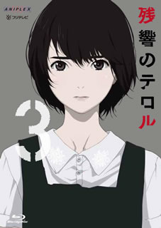 監督・渡辺信一郎、音楽・菅野よう子の黄金タッグによるオリジナル・アニメーション。"スピンクス"と名乗る少年二人組によって、東京で大規模な爆弾テロが発生。そこから壮大なゲームが幕を開ける……。第5〜6話を収録した第3巻。【品番】　ANSX-11183【JAN】　4534530079701【発売日】　2014年11月26日【収録内容】〈第5話〉HIDE&SEEK〈第6話〉READY OR NOT【関連キーワード】菅野よう子|中澤一登|咲野俊介|渡辺信一郎|金子英俊|辻田邦夫|田村仁|潘めぐみ|立川譲|種崎敦美|石川界人|斉藤壮馬|カンノヨウコ|ナカザワ・カズト|サクヤシュンスケ|ワタナベシンイチロウ|カネコヒデトシ|ツジタクニオ|タムラジン|ハンメグミ|タチカワユズル|タネザキアツミ|イシカワカイト|サイトウソウマ|ザンキョウノ・テロル・3|ハイド・アンド・シーク|レディ・オア・ノット