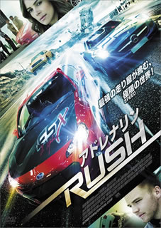 【国内盤DVD】【新品】アドレナリンRUSH