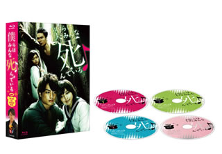 【国内盤ブルーレイ】【新品】僕らはみんな死んでいる♪ Blu-ray BOX[4枚組]