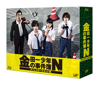 【国内盤ブルーレイ】【新品】金田一少年の事件簿N(neo) ディレクターズカット版 Blu-ray BOX[6枚組]