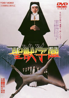 【国内盤DVD】【新品】聖獣学園