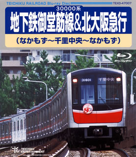 【国内盤ブルーレイ】【新品】地下鉄御堂筋線&北大阪急行(なかもず〜千里中央〜なかもず)