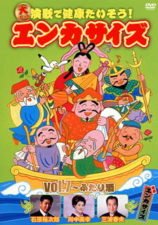 【品番】　TFD-1215【JAN】　4988004783630【発売日】　2014年11月26日【収録内容】(1)チャンチキおけさ(立位)(2)赤いハンカチ(立位)(3)ふたり酒(立位)【関連キーワード】エンカサイズ・VOL・7・フタリザケ|チャンチキ・オケサ|アカイ・ハンカチ|フタリザケ