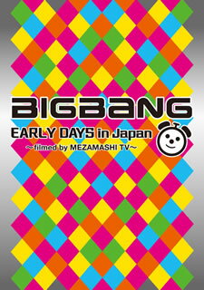 【国内盤DVD】BIGBANG ／ BIGBANG EARLY DAYS in Japan〜filmed by MEZAMASHI TV〜