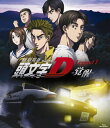 【国内盤ブルーレイ】【新品】新劇場版 頭文字D Legend1-覚醒-