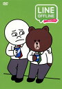 【国内盤DVD】【新品】LINE OFFLINE サラリーマン 出来る男のプライベート
