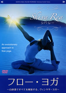 世界的ヨガ・マスターのシバ・レーによる、自宅ヨガ向けのレッスン・シリーズ。本作では、ニューメキシコ州の広大な白い砂漠を背景に、初心者向け、コア鍛練、中〜上級者向けと、3つのプログラムを収録している。【品番】　COBG-6719【JAN】　4988001768814【発売日】　2014年12月24日【収録内容】ビギニング・フロー/月のフロー/ヒップ・オープニング・フロー【関連キーワード】シバ・レー|シバ・レー|フロー・ヨガ・シバ・レー・シロサバクデ・スベテヲ・カイホウスル・ヴィンヤサ・ヨガ|ビギニング・フロー|ツキノ・フロー|ヒップ・オープニング・フロー