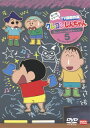 【国内盤DVD】【新品】クレヨンしんちゃん TV版傑作選 第11期シリーズ5 泥んこあそびは気持ちいいゾ