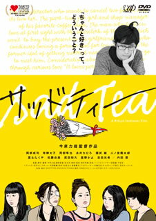 映画監督が二股している二人の彼女、喫茶店のバイトとマスター、結婚間近の元アイドルと彼女の追っかけといった男女12人の恋愛。さまざまな視点を通じて見えてくる"ちゃんと好き"ということについて考察する、今泉力哉監督の恋愛群像劇。【品番】　VPBT-14367【JAN】　4988021143677【発売日】　2014年12月24日【関連キーワード】今泉力哉|吉田光希|岩永洋|内田慈|トリプルファイヤー|國武綾|青柳文子|佐藤由美|岡部成司|阿部隼也|永井ちひろ|二ノ宮隆太郎|富士たくや|武田知久|星野かよ|イマイズミリキヤ|ヨシダミツキ|イワナガヒロシ|ウチダチカ|トリプルファイヤー|クニタケアヤ|アオヤギフミコ|サトウユミ|オカベセイジ|アベジュンヤ|ナガイチヒロ|ニノミヤリュウタロウ|フジタクヤ|タケダトモヒサ|ホシノカヨ|サッド・ティー|