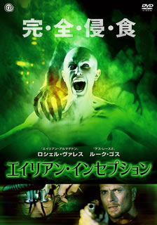 【国内盤DVD】【新品】エイリアン・インセプション 【国内盤DVD】【新品】エイリアン・インセプション