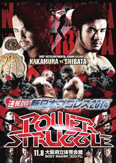 【国内盤DVD】速報DVD!新日本プロレス2014 POWER STRUGGLE 11.8大阪府立体育館〜BODY MAKER コロシアム〜 1