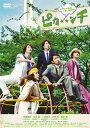 【国内盤DVD】【新品】ピカ☆★☆ンチ LIFE IS HARD たぶん HAPPY
