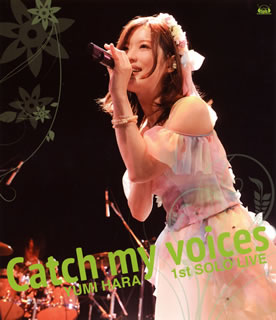 【国内盤ブルーレイ】原由実 ／ 1stソロライブ Catch my voices