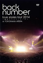 【国内盤DVD】back number ／ love stories tour 2014〜横浜ラブストーリー2〜 at YOKOHAMA ARENA