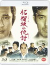 【国内盤ブルーレイ】【新品】柘榴坂の仇討
