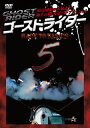 【国内盤DVD】【新品】ゴーストライダー5【新価格版】~BACK TO BASICS~原点回帰