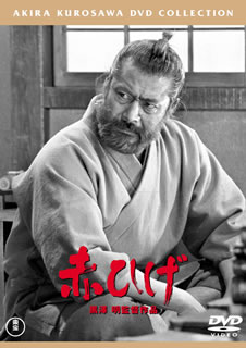 貧しい町人のための医療施設で働く若き医師。上昇志向の強い彼が、さまざまな人と出会い成長していく姿を描く。原作である山本周五郎に「原作よりもいい」と言わしめたとされる、日本映画史上に残る名作。【品番】　TDV-25089D【JAN】　4988104095893【発売日】　2015年02月18日【関連キーワード】加山雄三|黒澤明|佐藤勝|三船敏郎|内藤洋子|山本周五郎|井手雅人|杉村春子|菊島隆三|中井朝一|小国英雄|二木てるみ|山崎努|斎藤孝雄|カヤマユウゾウ|クロサワ・アキラ|サトウマサル|ミフネトシロウ|ナイトウ・ヨウコ|ヤマモト・シュウゴロウ|イデ・マサト|スギムラ・ハルコ|キクシマ・リュウゾウ|ナカイ・チョウイチ|オグニ・ヒデオ|ニキ・テルミ|ヤマザキツトム|サイトウ・タカオ|アカヒゲ|