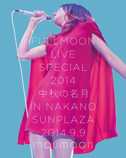 【国内盤ブルーレイ】moumoon ／ FULLMOON LIVE SPECIAL 2014〜中秋の名月〜IN NAKANO SUNPLAZA 2014.9.9