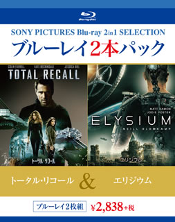 【国内盤ブルーレイ】【新品】トータル・リコール ／ エリジウム[2枚組]