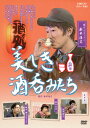 【国内盤DVD】【新品】美しき酒呑みたち 二杯目