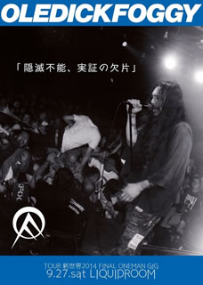 【国内盤DVD】【新品】OLEDICKFOGGY ／ 隠滅不能，実証の欠片