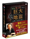 【国内盤DVD】【新品】緊急!池上彰と考える