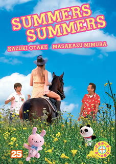 さまぁ〜ずが観客を前にトークを繰り広げる、テレビ朝日系バラエティ『さまぁ〜ず×さまぁ〜ず』から傑作フリー・トークをまとめた第25巻。彼らならではのじんわりとした笑いを満載する。【品番】　ANSB-56414【JAN】　4534530083715【発売日】　2015年04月22日【収録内容】"気になり界のイチロー"大竹の驚がく生態/パパと一緒なら大丈夫!?三村家のホラー鑑賞/飛行機がまさかのUターン!一部始終を激白/大竹パパ初めての運動会 奮闘ぶりを自ら実況/さまぁ〜ずin香港 戸惑いと戦いの全記録/苦労が絶えないケンタウルスの日常生活とは?/妄想炸裂!昆虫コンビが警備員のアルバイト/ロスで遭遇!あこがれのハリウッド女優/1ミニッツ対決罰ゲーム 薬局で面倒な買い物/パペットコント傑作選〜息子vsあのマシーン【関連キーワード】内村光良|さまぁ〜ず|大竹一樹|三村マサカズ|ウチムラテルヨシ|サマァーズ|オオタケカズキ|ミムラマサカズ|サマァーズ・サマァーズ・25|キニナリカイノ・イチロー・オオタケノ・キョウガク・セイタイ|パパト・イッショナラ・ダイジョウブ・ミムラケノ・ホラー・カンショウ|ヒコウキガ・マサカノ・Uターン・イチブシジュウヲ・ゲキハク|オオタケ・パパ・ハジメテノ・ウンドウカイ・フントウブリヲ・ミズカラ・ジッキョウ|サマァーズ・イン・ホンコン・トマドイト・タタカイノ・ゼンキロク|クロウガ・タエナイ・ケンタウルスノ・ニチジョウセイカツトハ|モウソウ・サクレツ・コンチュウ・コンビガ・ケイビインノ・アルバイト|ロスデ・ソウグウ・アコガレノ・ハリウッド・ジョユウ|1ミニッツ・タイケツ・バツゲーム・ヤッキョクデ・メンドウナ・カイモノ|パペット・コント・ケッサクセン・ムスコ・VS・アノ・マシーン