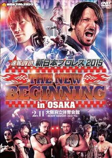 【国内盤DVD】速報DVD!新日本プロレス2015 THE NEW BEGINNING in OSAKA 2.11大阪府立体育会館〜BODY MAKER コロシアム〜