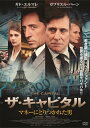 【国内盤DVD】【新品】ザ・キャピタル マネーにとりつかれた男