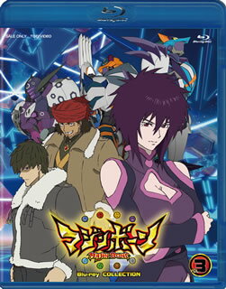 ただ今クーポン発行中です 国内盤ブルーレイ マジンボーン Blu Ray Collection Vol 3 2枚組 ただ今クーポン発行中です 国内盤ブルーレイ マジンボーン Blu Ray Collection Vol 3 2枚組